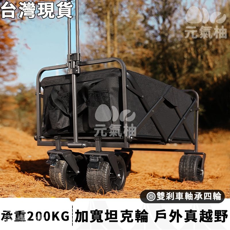 🔥台灣出貨🔥 戶外露營車 免安 裝露營手拉車 車桌兩用升級 折疊手推車 摺疊手拉車 小推車 野餐車 拉桿車 寵物推車 | 蝦皮購物