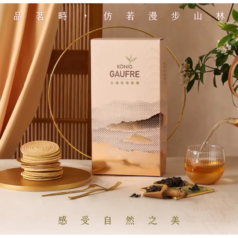 金格 台灣茶格芙蕾 15 入禮盒
