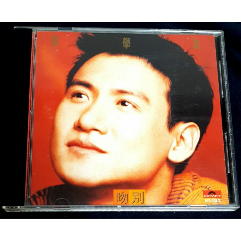 張學友-吻別 1993年版無ifpi 專輯 CD | 蝦皮購物