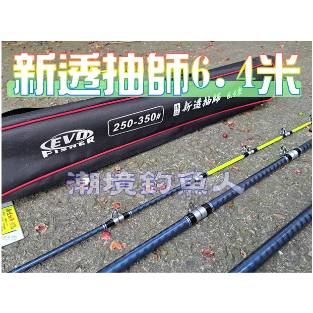 誠和釣具 釣竿 11尺 - メルカリ