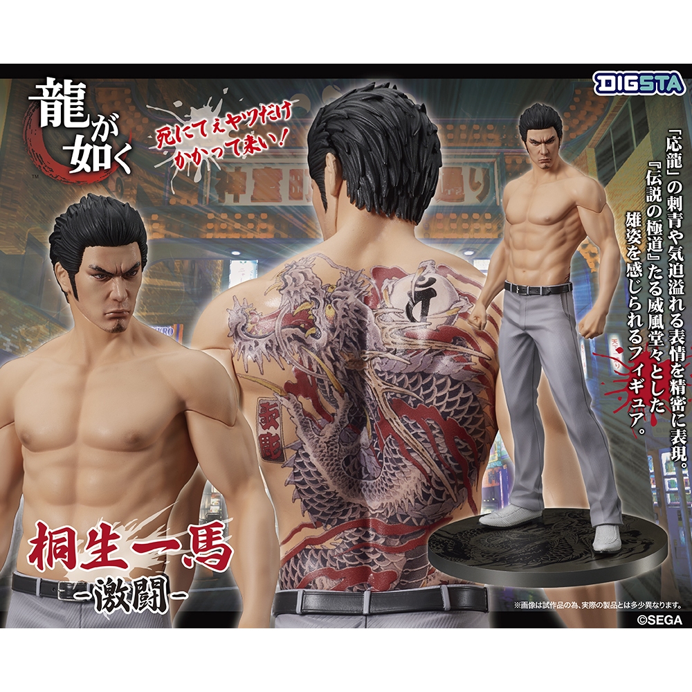 ☆松鼠家族日本代購☆日版DIGSTA 限定特典人中之龍真島吾朗桐生一馬