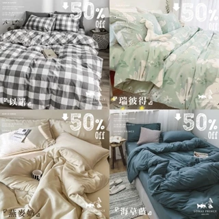 雙人 床包 北歐風 素色床包 經典 線條 小清新田園 台灣製標準雙人 床包組 5x6.2+2個枕套可加購被套兩用被