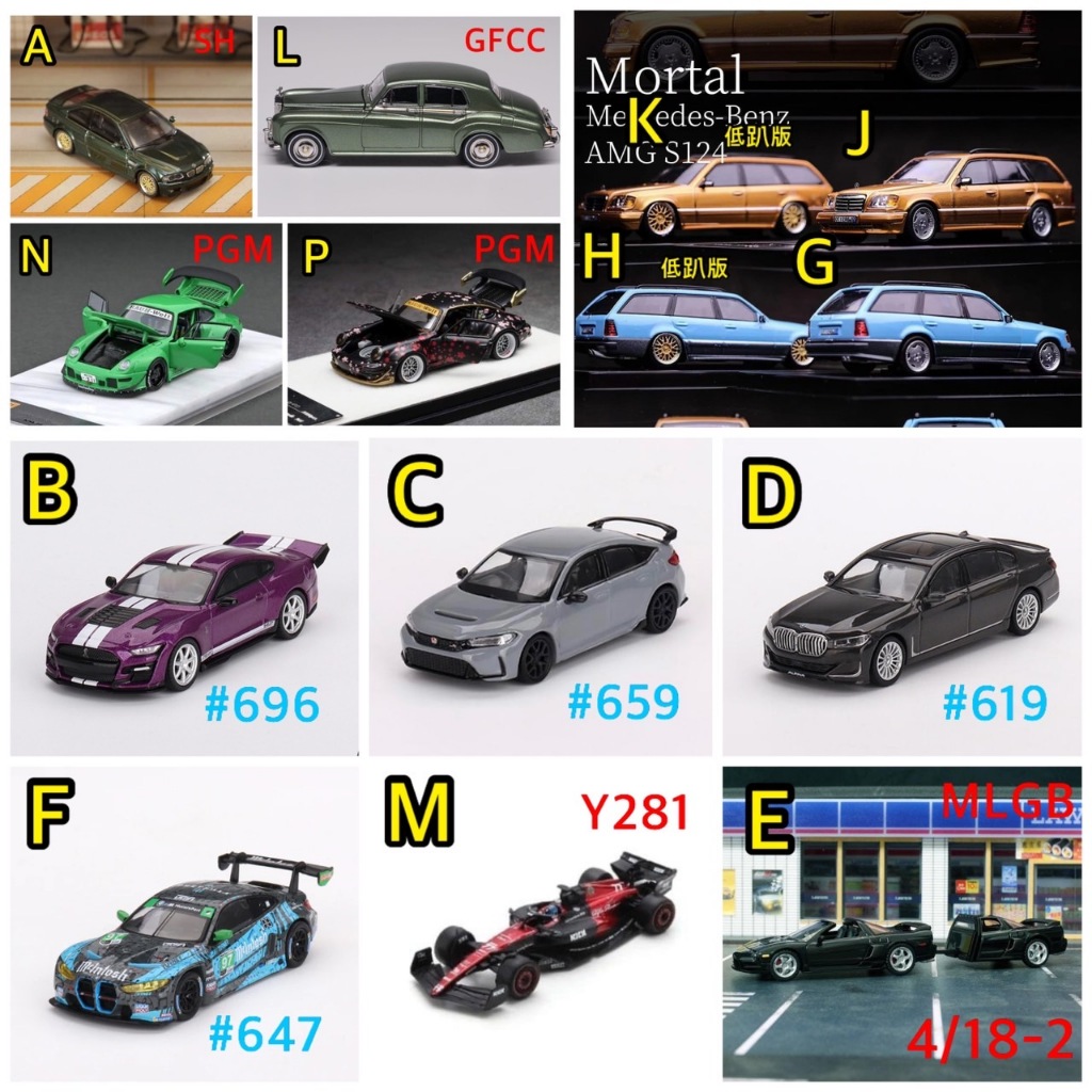 MINI GT PGM 1/64 RWB F1 GFCC NSXTRA M3 BENZ s124 659 619 647 | 蝦皮購物