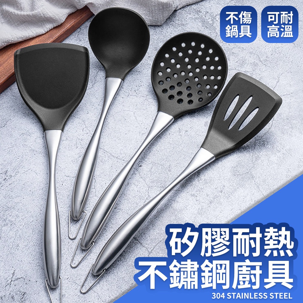 矽膠廚具 不鏽鋼 不沾鍋專用 不沾鍋廚具 廚具 煎鏟 鍋鏟 湯勺 廚房用具 廚具套組 烘焙料理 撈麵勺 含掛孔 | 蝦皮購物