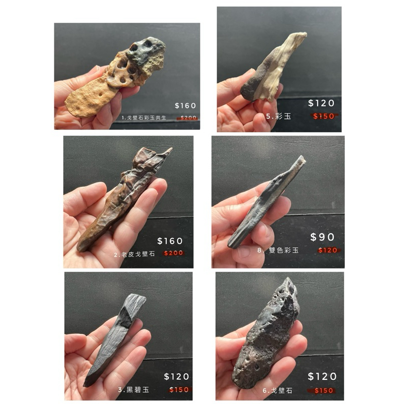 ST033阿拉善長條形戈壁石五折起特價中 | 蝦皮購物