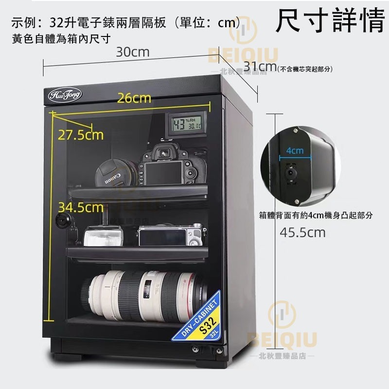 32L電子防潮箱評價與購買建議：相機鏡頭收納夠用嗎？ (11/11)