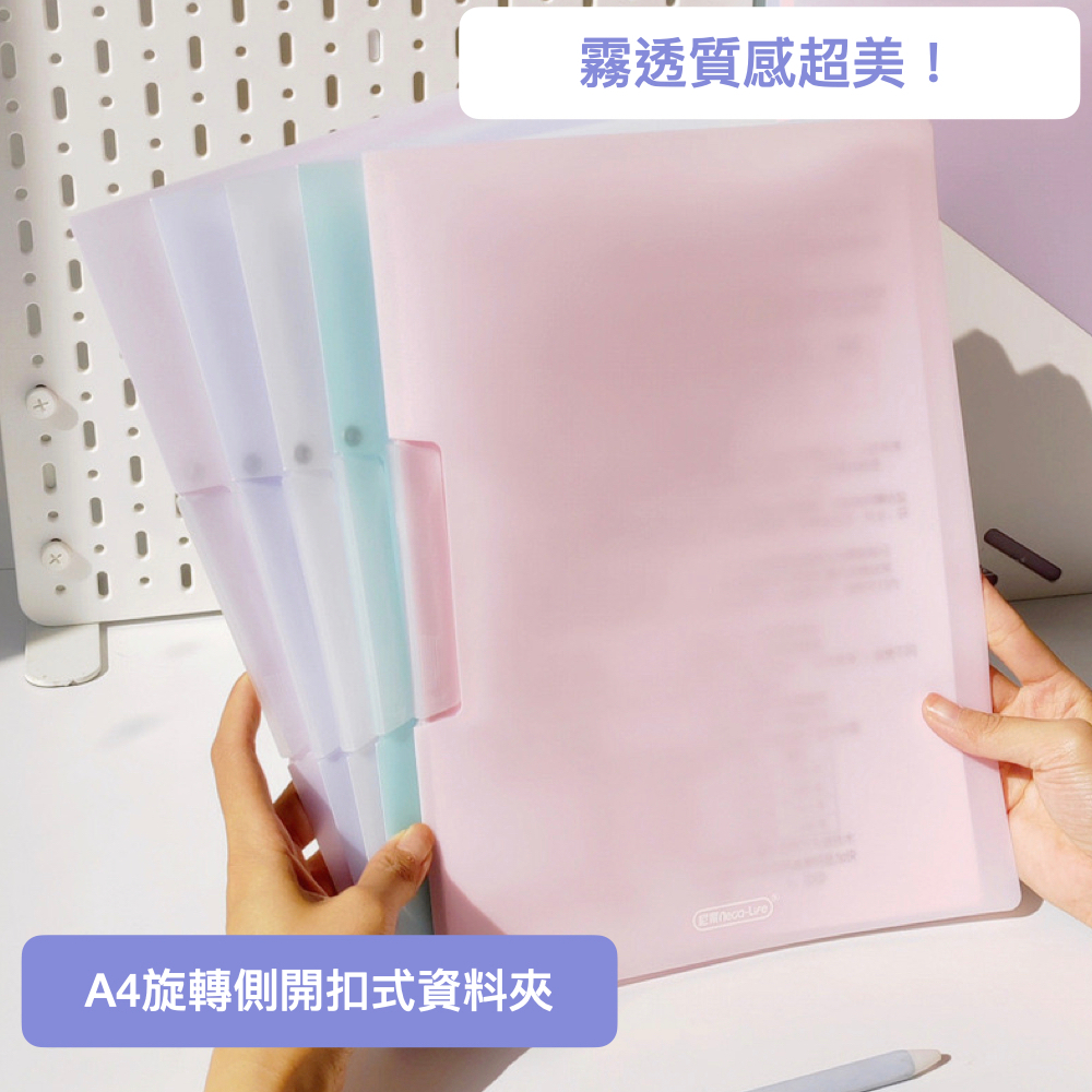 文件袋 側開資料夾 L夾 資料夾 資料袋 文件夾 考卷收納 文件收納 A4資料夾 A4資料袋 透明資料夾 多功能 | 蝦皮購物