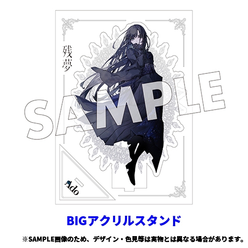 代購店家特典版Ado 2nd專輯殘夢残夢完全數量限定環球通路限定盤CD+BD