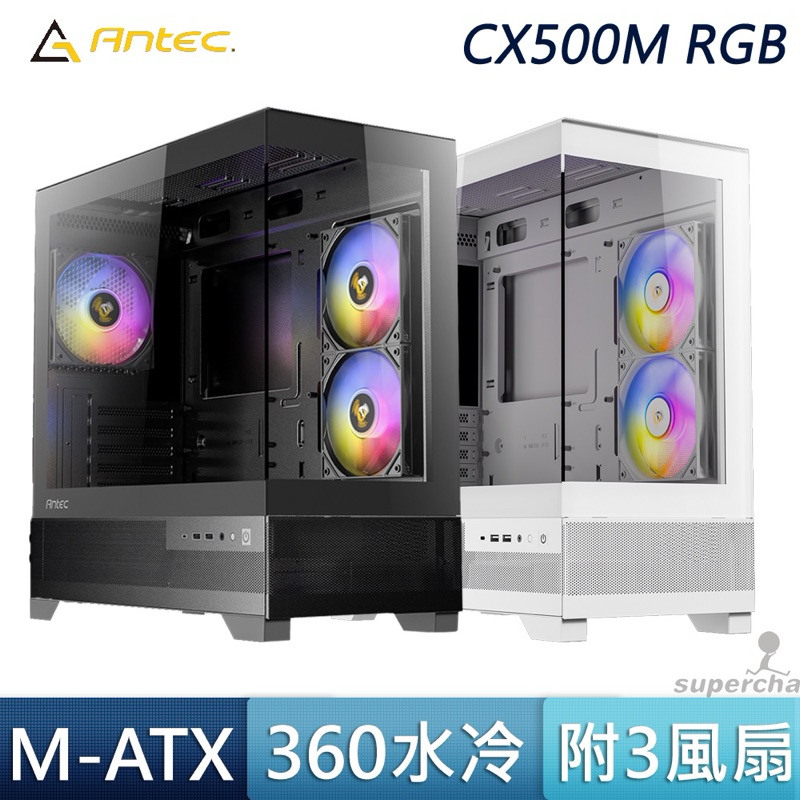 Antec 安鈦克 CX500M RGB MATX 3風扇 TYPEC 海景房 ARGB 白色 360 水冷 機殼 蝦皮購物