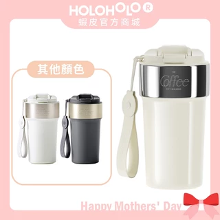 【HOLOHOLO】LATTE CUP 吸管保溫拿鐵杯 500ml（3色／2款材質）陶瓷 不鏽鋼 吸管杯 保溫杯