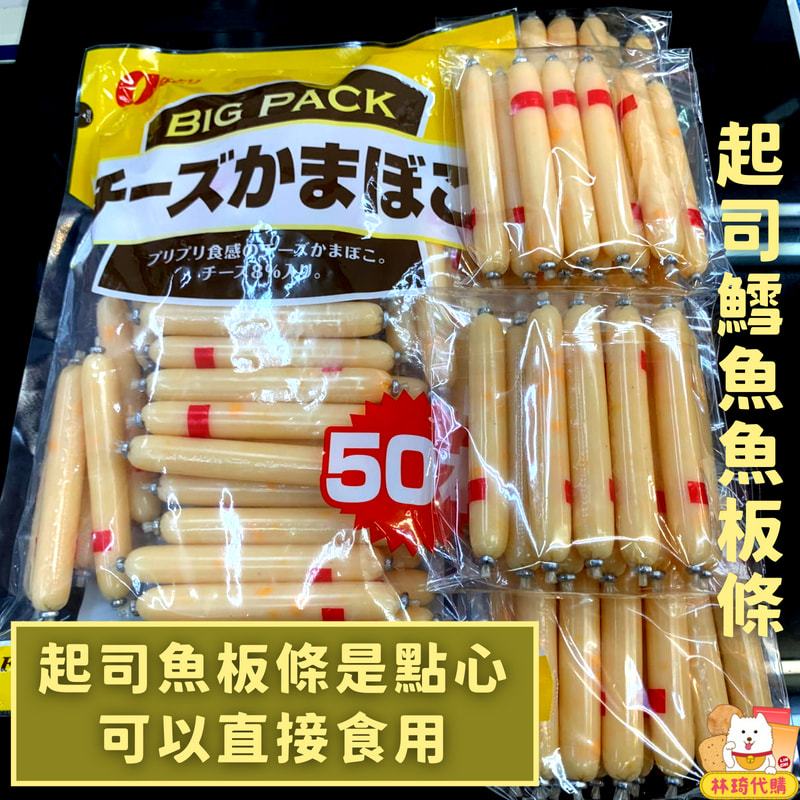 北海道起司條鱈魚- 優惠推薦- 2025年4月| 蝦皮購物台灣 北海道起司條鱈魚- 優惠推薦- 2025年4月| 蝦皮購物台灣