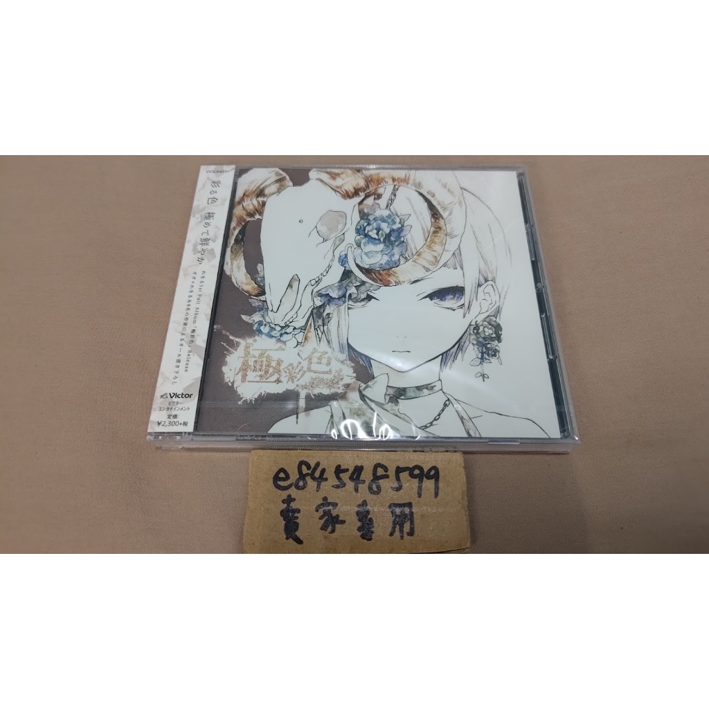 CD全新現貨】 極彩色通常盤REOL れをるnico歌手單CD | 蝦皮購物