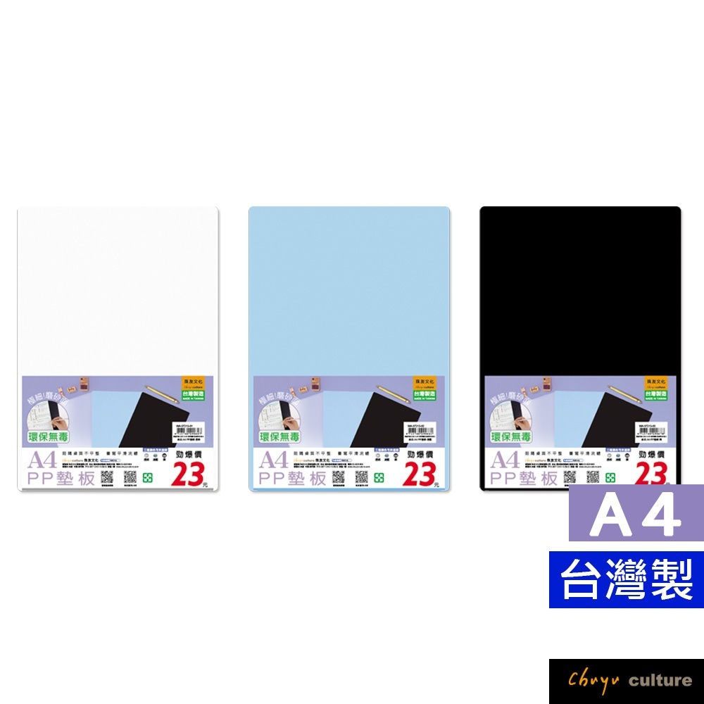 珠友 WA-07213/ A4/13K PP墊板/硬質墊板/素色桌墊/輕便手帳墊板/平滑書寫防複寫 好好逛文具小舖 | 蝦皮購物