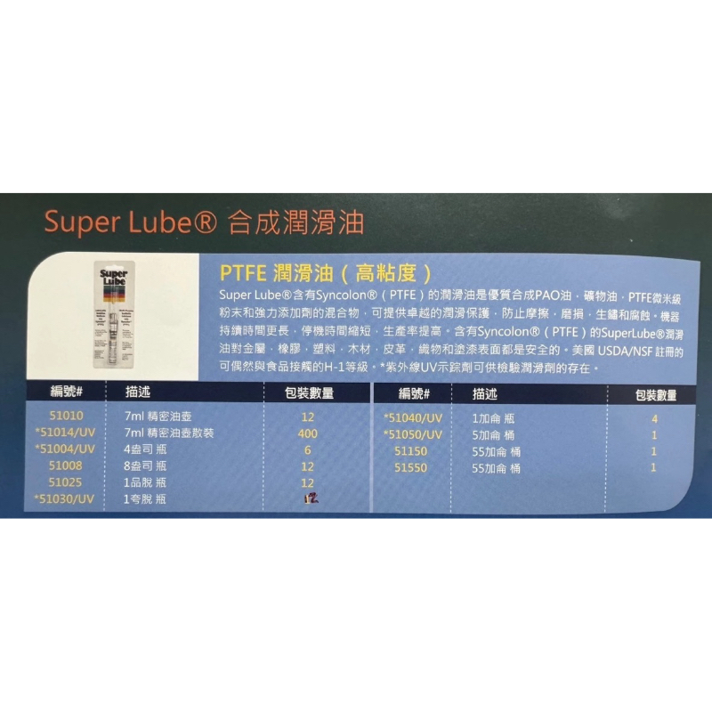 Super Lube Super Lube Oils With P.T.F.E. 7 Ml Tube (692-51010