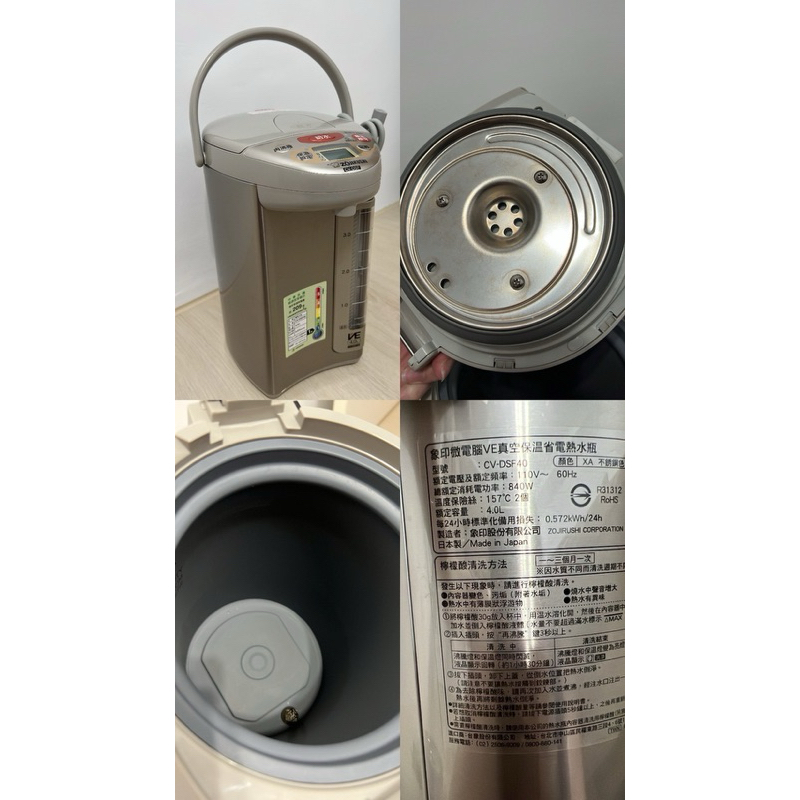 象印CV-DSF40 熱水器/熱水瓶/日本製 | 蝦皮購物