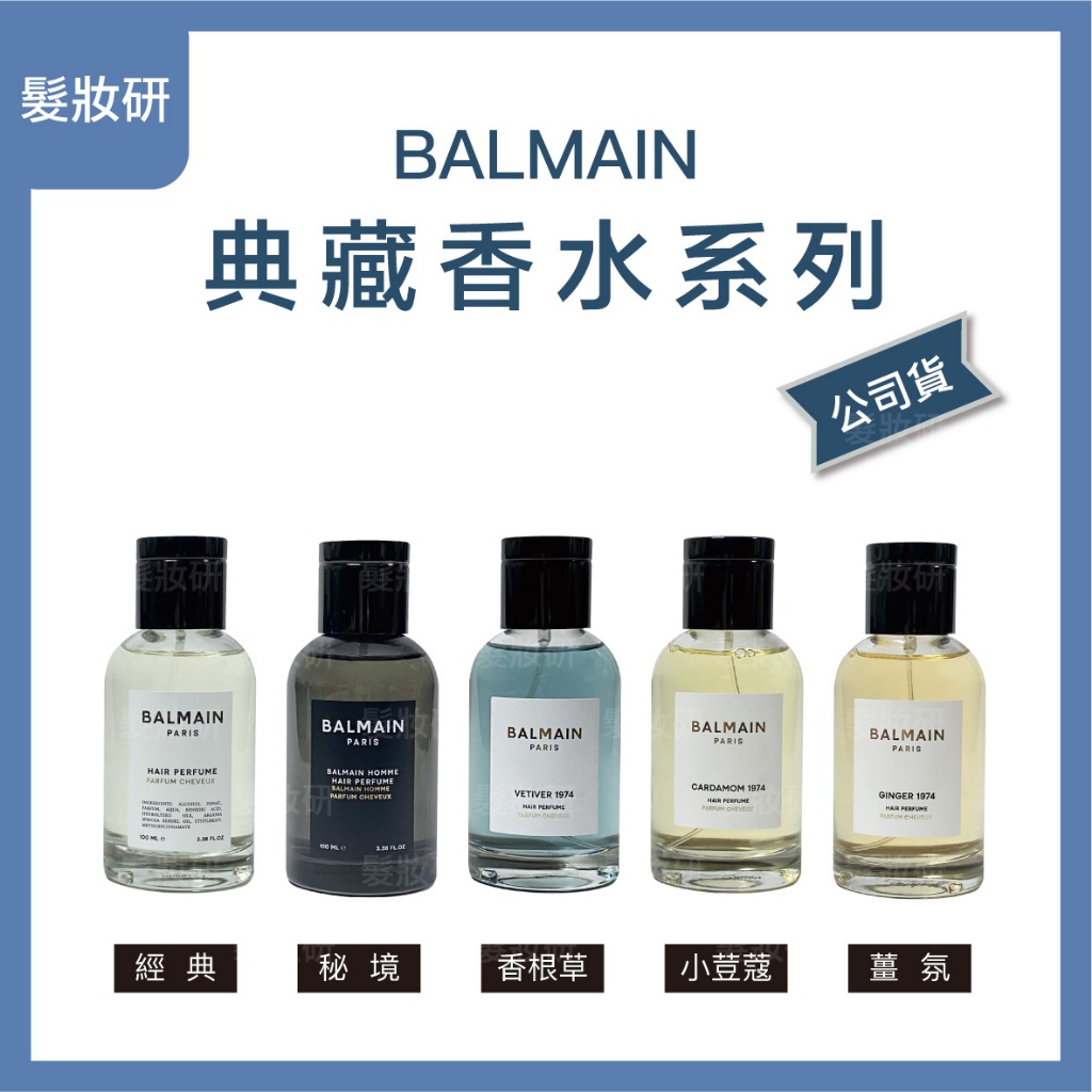 Miss Balmain BALMAIN 香水 2サイズセット Miss Balmain BALMAIN