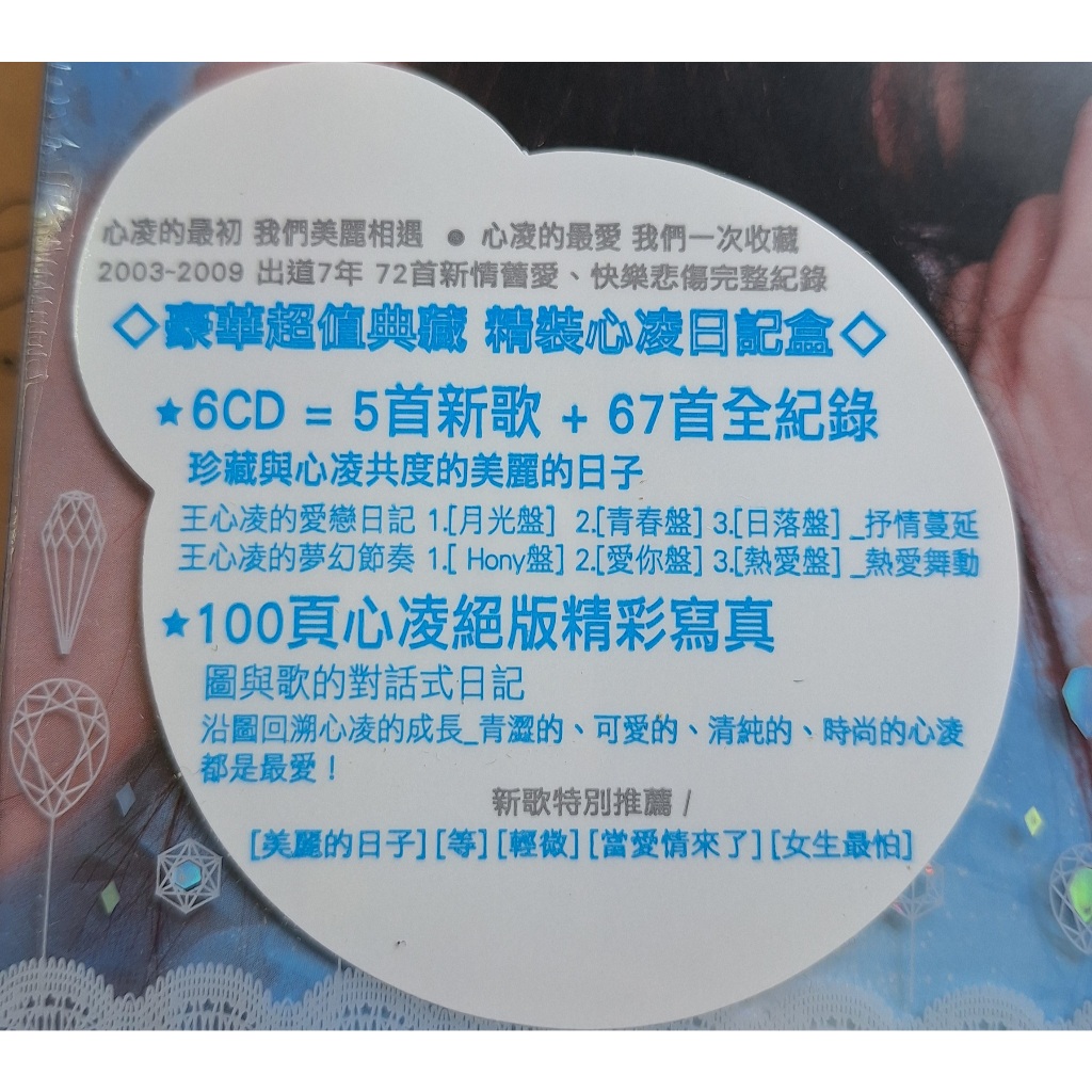 中古】輸入洋楽CD 王心凌(Cyndi Wang) / 王心凌2009 美麗的日子