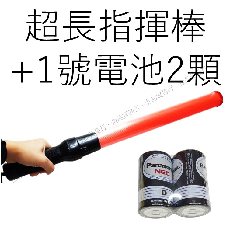 交管棒指揮棒交通指揮棒交通指揮LED 指揮棒充電式指揮棒三段調節交通棒