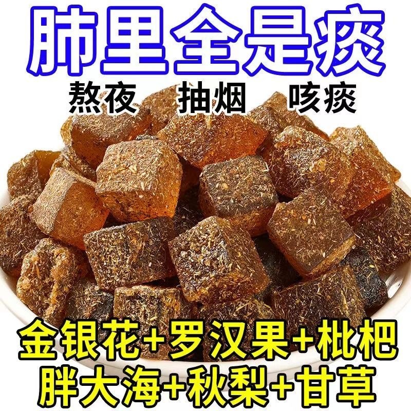 「優購」川貝枇杷甘草糕甘草枇杷果糕 金銀花羅漢果清涼潤喉糖果糕 零食柑草枇杷膏糖琵笆糕軟糖琵琶批把乾糕養生調理羅漢果糕 | 蝦皮購物