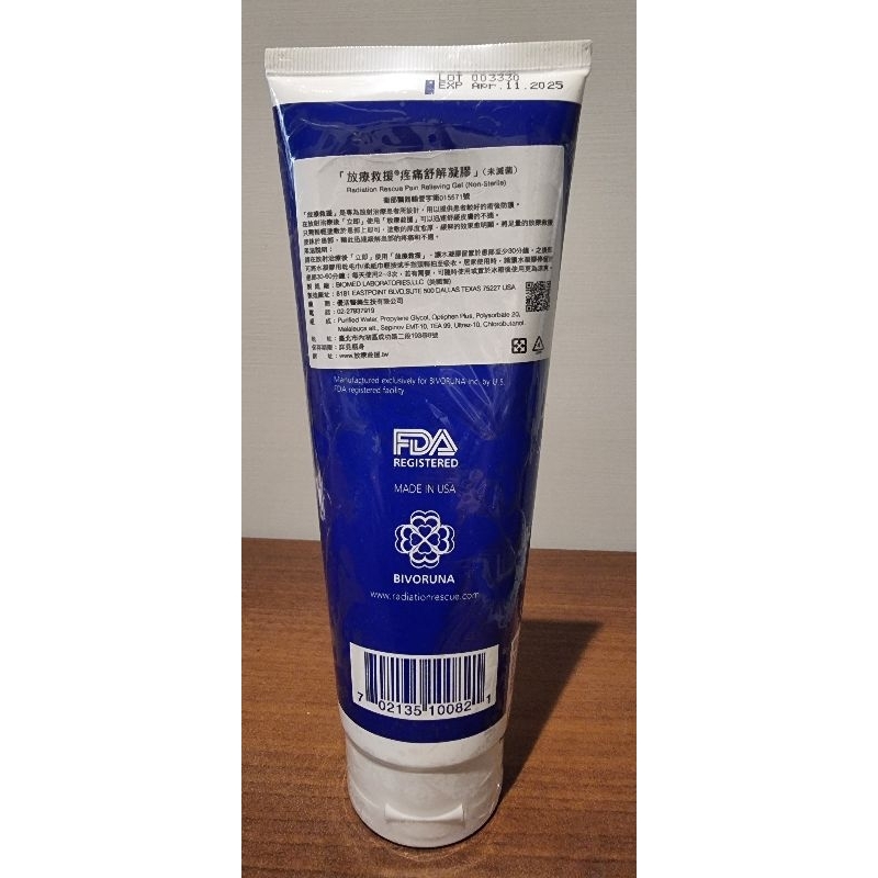 放療救援 疼痛紓解凝膠Radiation Rescue Pain Relieving Gel (Non-sterile) | 蝦皮購物