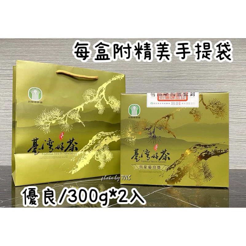 名間松柏長青茶
