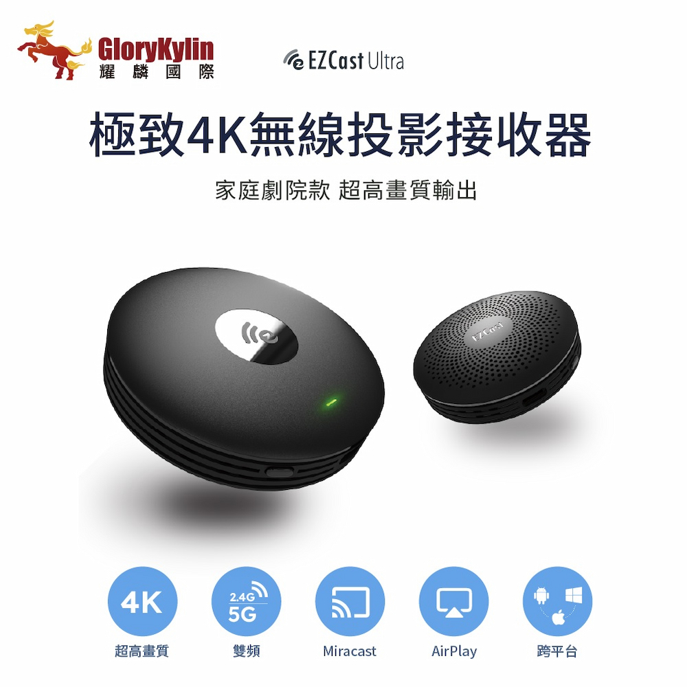 EZCast Ultra(U1) 4K無線投影器手機/筆電一鍵投影電視| 蝦皮購物