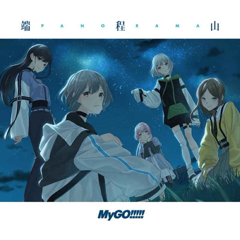 日本進口版預購🇯🇵MyGO!!!!! 端程山第5張單曲特典CD | 蝦皮購物