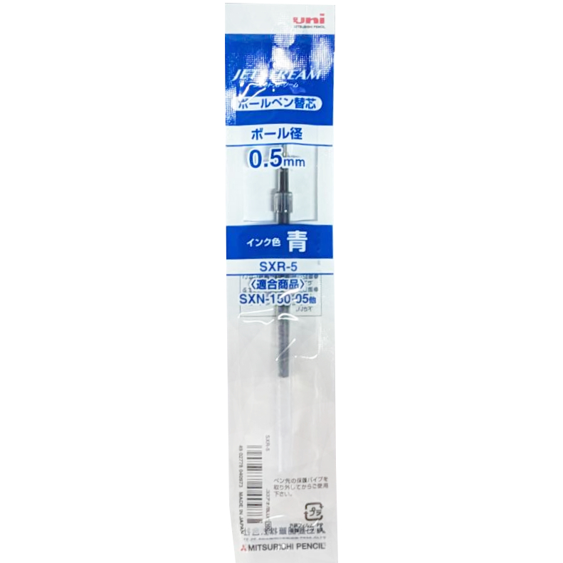 Jetstream Bundle uni Ballpoint Pen - SXN-150 & SXR-5 Refill - 0.5 mm - Black