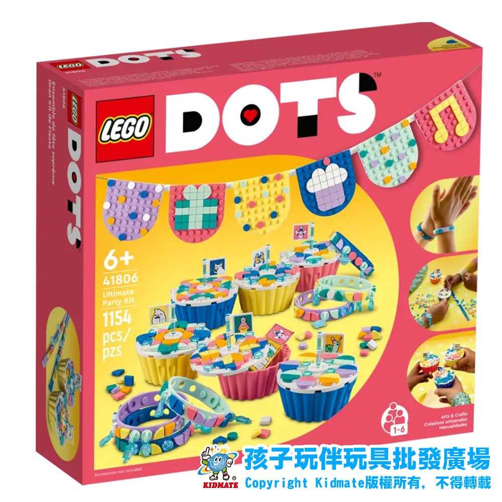 【台灣現貨 附發票】樂高41806 終極豆豆派對組 積木 LEGO 立體積木 正版 送禮 孩子玩伴 | 蝦皮購物