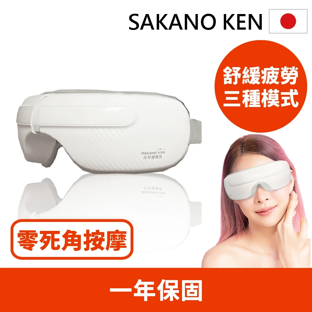 日常實用禮物 熱敷按摩眼罩
