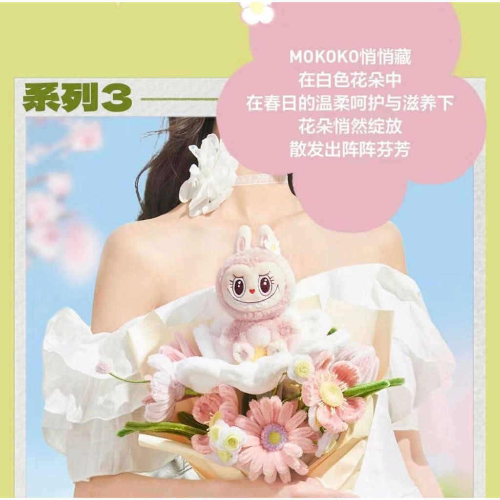 台灣現貨】官方正品Popmart 泡泡瑪特北京樂園限定MokokoLabubu