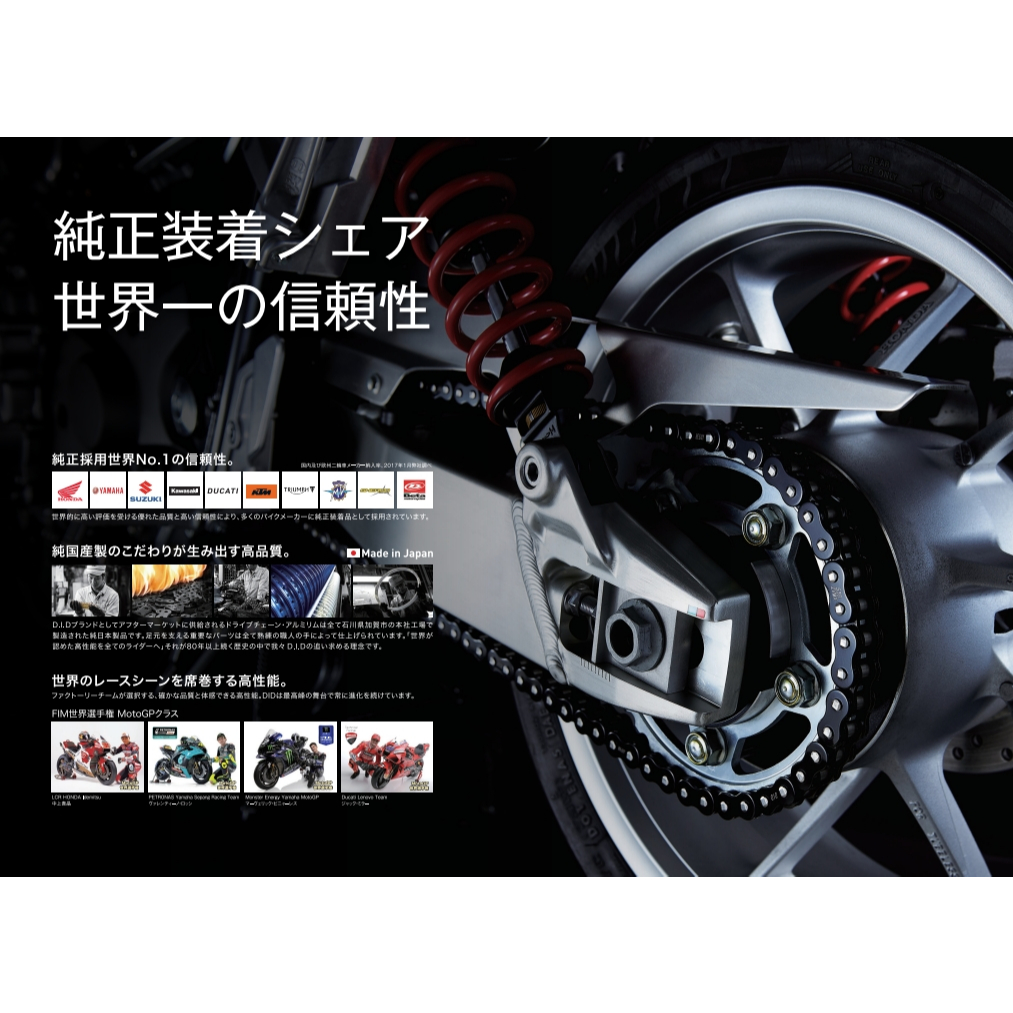 D.I.D製品] DID 525VX3 白金油封鏈條CBR650 Z1000 Z900 MT09