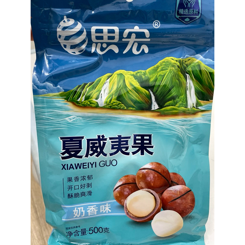 ｜思宏｜夏威夷果仁｜奶香味500g | 蝦皮購物