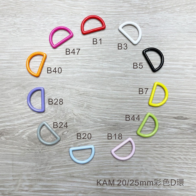 KAM 華聯 20mm 25mm D型環 D環 D型環扣 D字環 D型扣 塑膠D環 塑膠D扣 D字扣 | 蝦皮購物