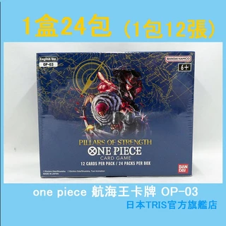 【含運】One Piece 航海王 補充包 OP-03 強大的敵人 PILLARS OF STRENGTH 英文版 卡片