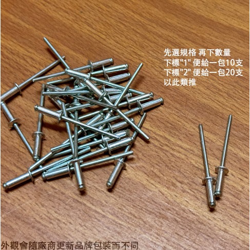 :::菁品工坊:::鋁製 拉釘 鉚釘 拉釘槍專用 鋁製拉釘 鉚釘 鋁拉釘 | 蝦皮購物