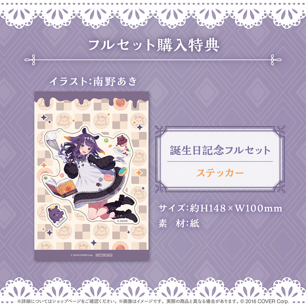 噗噗屋】現貨Hololive 一伊那尓栖誕生日記念2024(附特典) 一伊那爾栖 