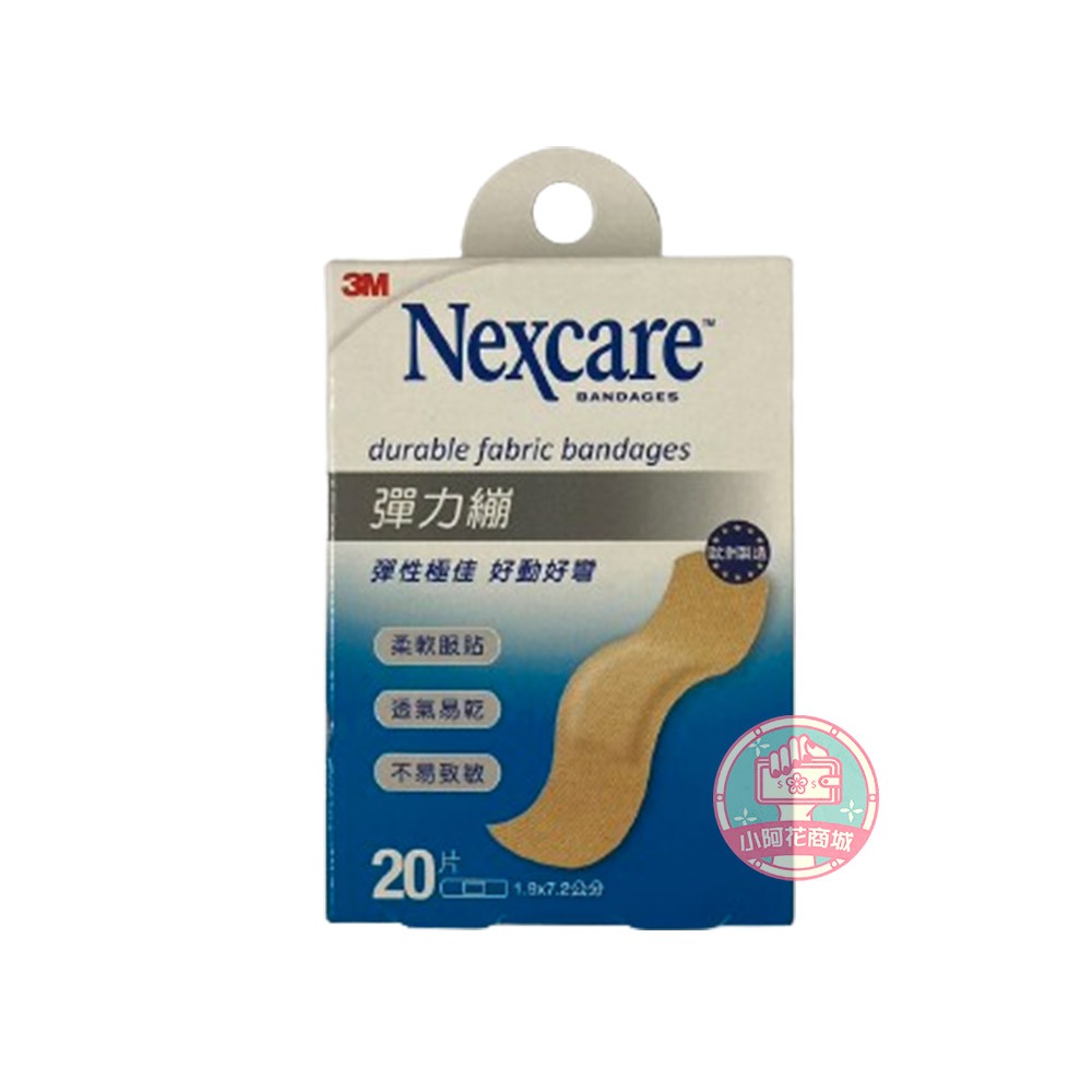 3M 彈力繃 12片 20片 30片 OK繃 彈性透氣 傷口護理 家庭必備 Nexcare 【小阿花商城】 | 蝦皮購物