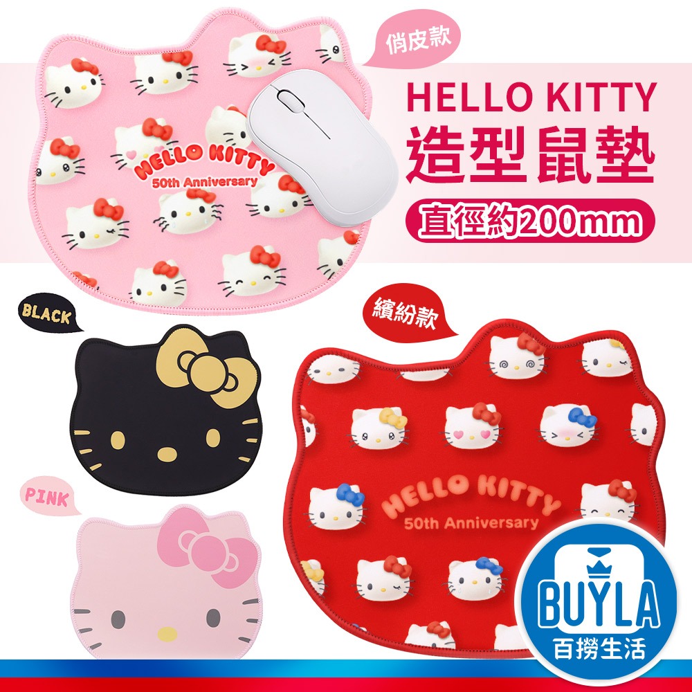 Garmma 滑鼠墊 HELLO KITTY 造型滑鼠墊 大頭款滑鼠墊 布面止滑墊 桌墊 電腦滑鼠墊 | 蝦皮購物