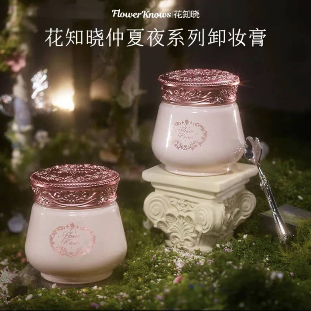 🇲🇾Flower Knows花知晓仲夏夜遮瑕液提亮液面中膨胀色滋润遮黑