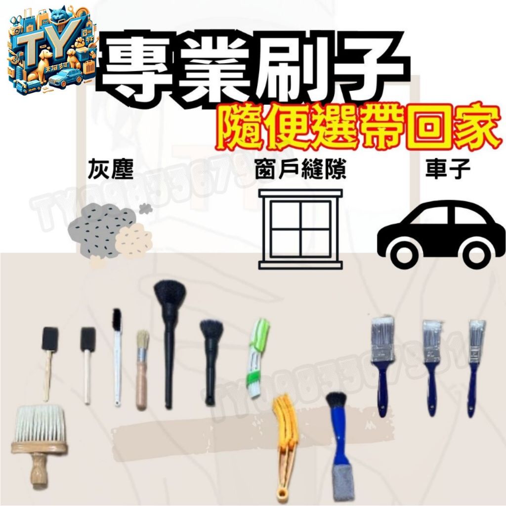[刷子之家]專業刷子 刷子 空調刷 1支/1組 輪胎刷 隙縫刷 清潔刷 窗戶刷 刷具 縫隙刷 清潔刷 | 蝦皮購物