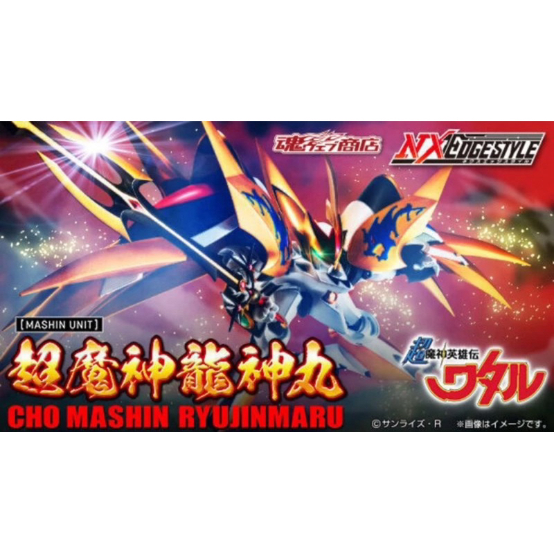 NXEDGE STYLE 超魔神龍神丸