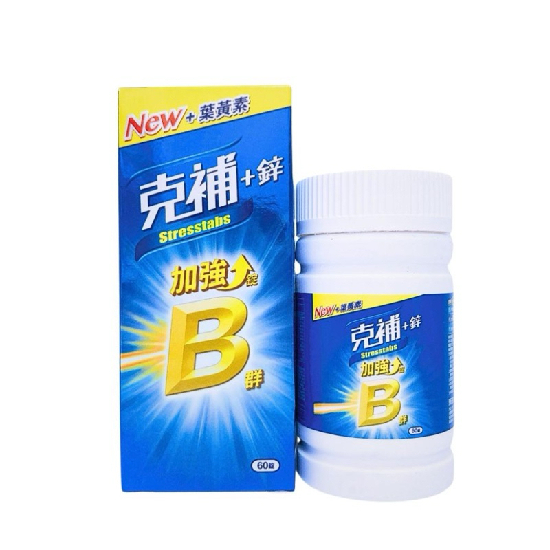 克補B群加強錠+鋅60錠裝 | 蝦皮購物