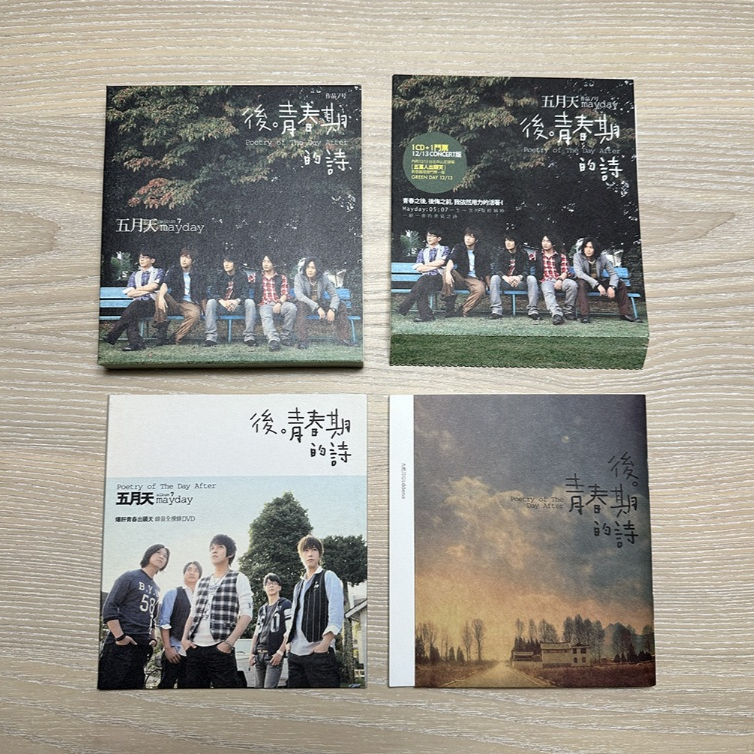 免運 [近全新二手正版CD] 五月天 Mayday - 後青春期的詩 (預購演唱會門票版) | 蝦皮購物