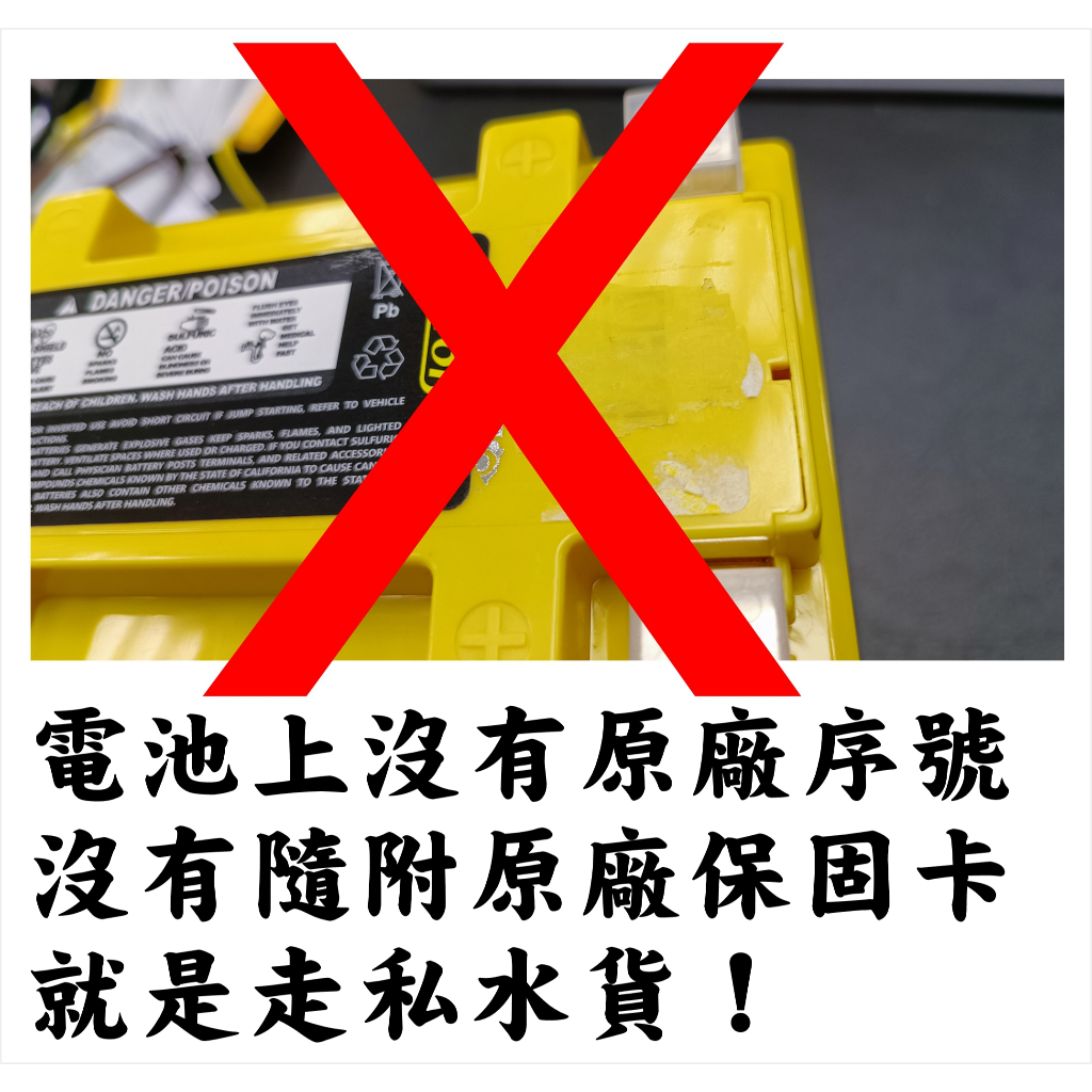 MOTOBATT 黃霸電池MTZ6S GEL 膠體長效電池等同YTX5L YTZ6S YTZ7S 黃色