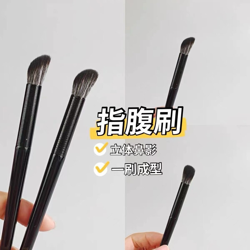 台灣現貨快速出 ️ 指腹修容刷 遮瑕刷 鼻影 筆刷 修鼻術 化妝刷 修容刷 | 蝦皮購物