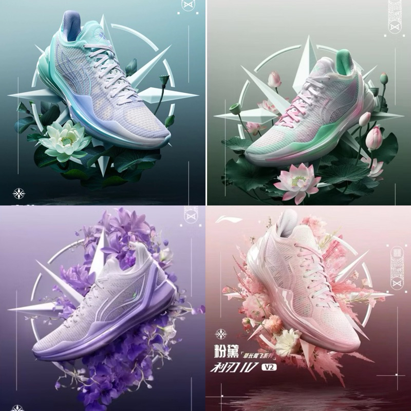 現貨+預購 利刃4v2 李寧利刃4v2 利刃4 利刃4 v2低筒 李寧籃球鞋 後衛旗艦 lining 䨻 後衛籃球鞋 | 蝦皮購物