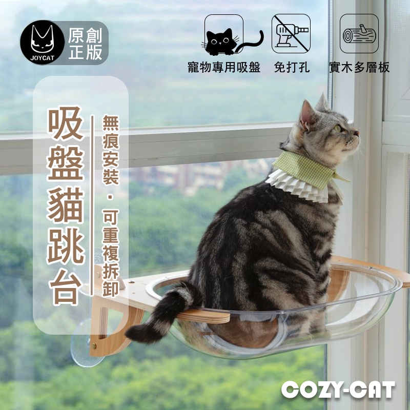 貓跳台