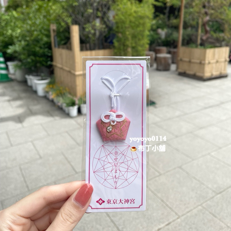 現貨💕日本帶回🇯🇵東京大神宮超人氣御守七夕期間限定幸福星守結緣鈴蘭