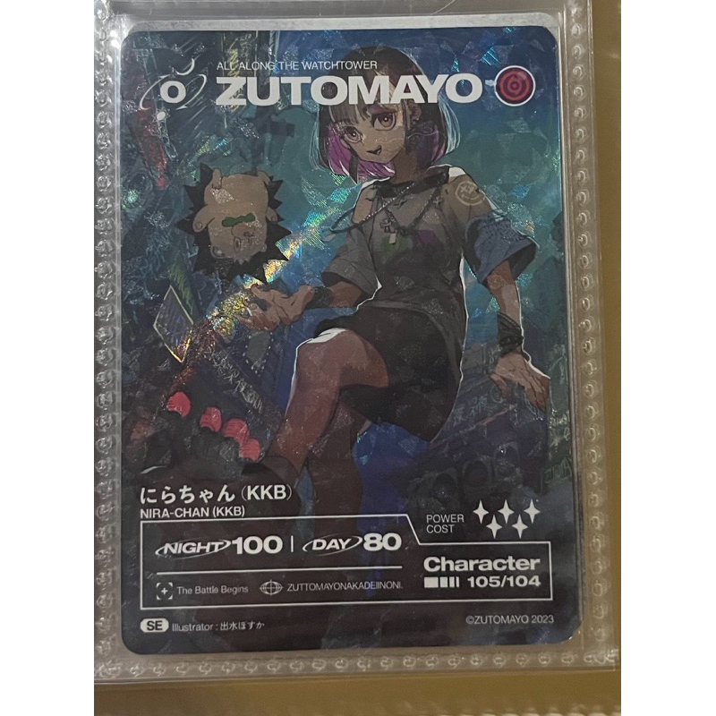 SE105 Zutomayo card ずっと真夜中でいいのに永遠是深夜有多好卡牌卡片